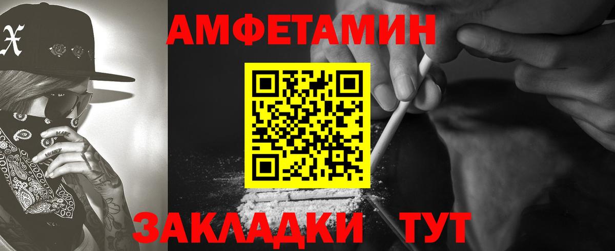 Амфетамин 97%  Вход с VPN  Amphetamine  Апатиты 