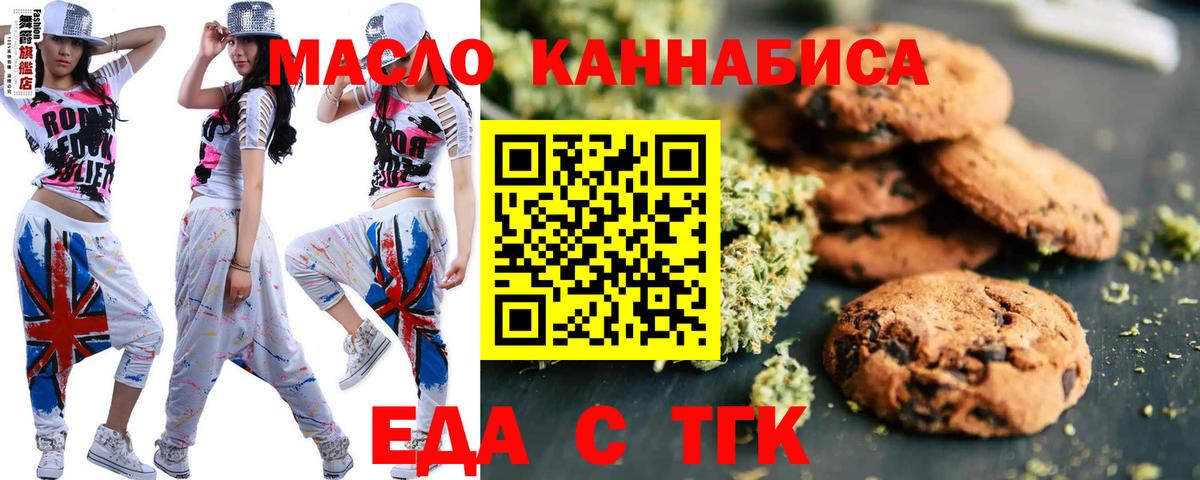 Апатиты  Еда ТГК конопля  Вход с VPN 