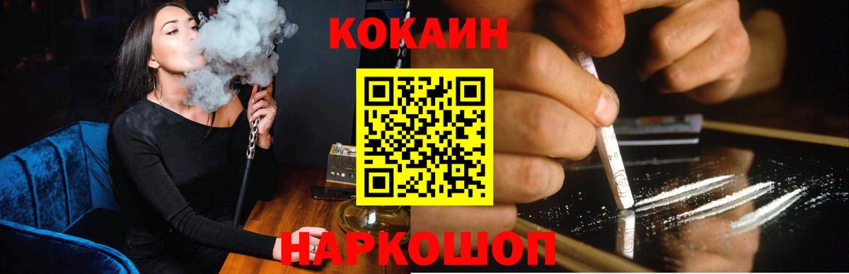Апатиты  COCAIN  КОКАИН 98%  Вход с VPN  Cocaine Columbia 