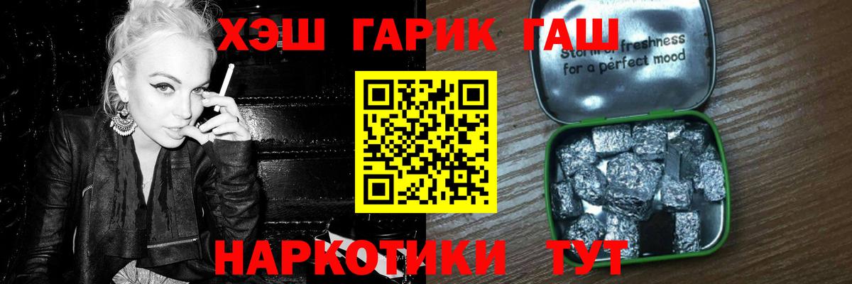 закладки  ГАШИШ  Вход с VPN  Апатиты  Гашиш гарик  ГАШИШ Cannabis 