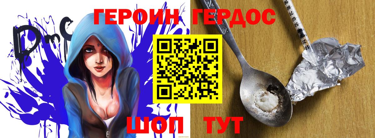 Апатиты  ГЕРОИН афганец  ГЕРОИН  Вход с VPN 
