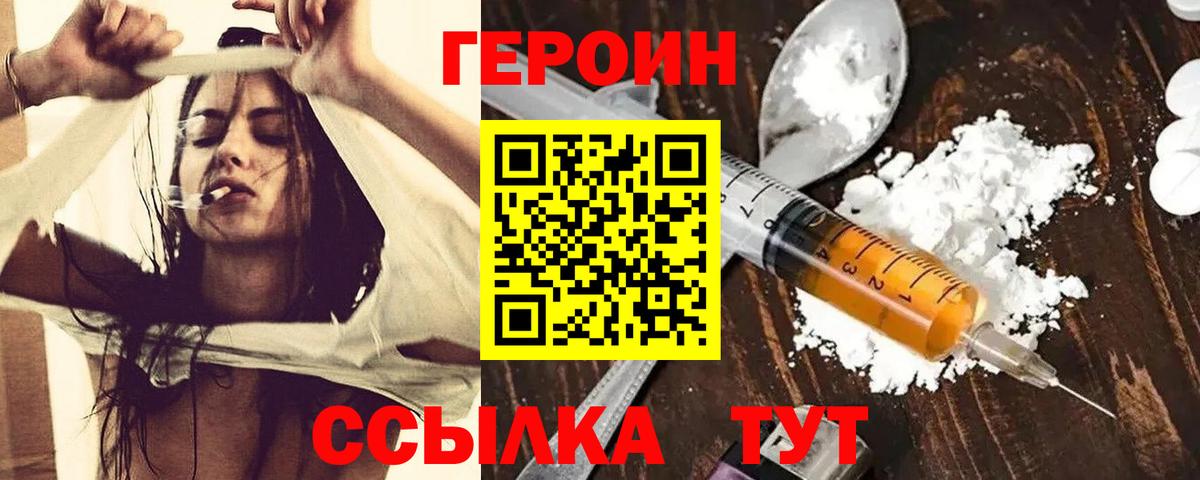 ГЕРОИН афганец Апатиты