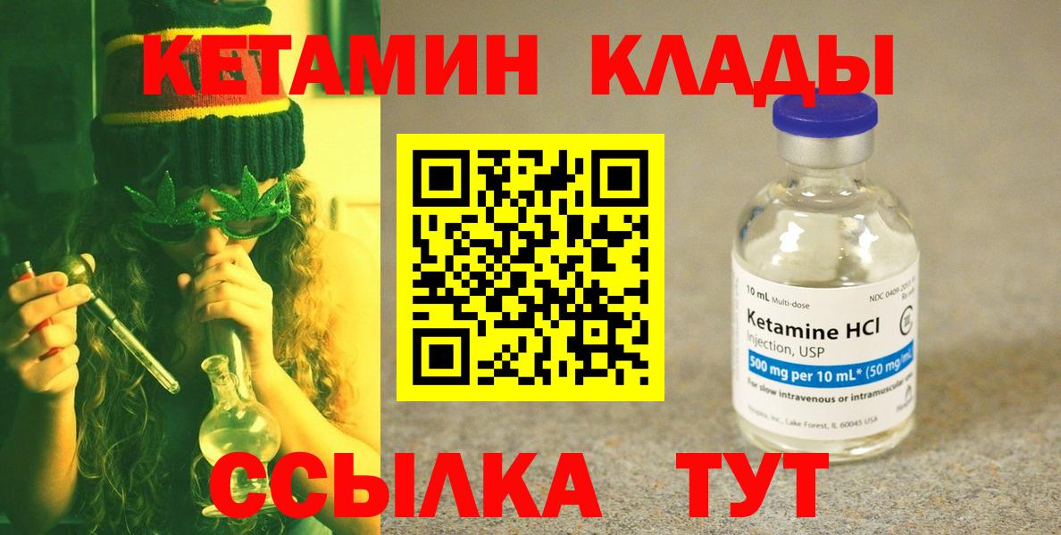 Апатиты  КЕТАМИН ketamine  Вход с VPN  КЕТАМИН VHQ 