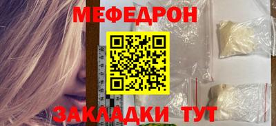 MESCALINE Абакан