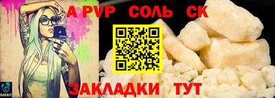 соль курить ск Абинск