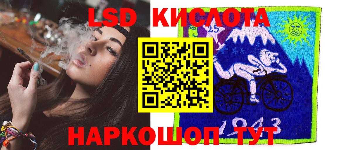 LSD-25 экстази кислота Апатиты
