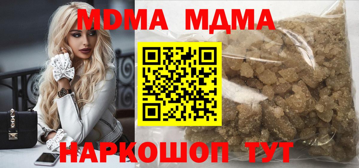 Апатиты  МДМА  Вход с VPN  MDMA VHQ 