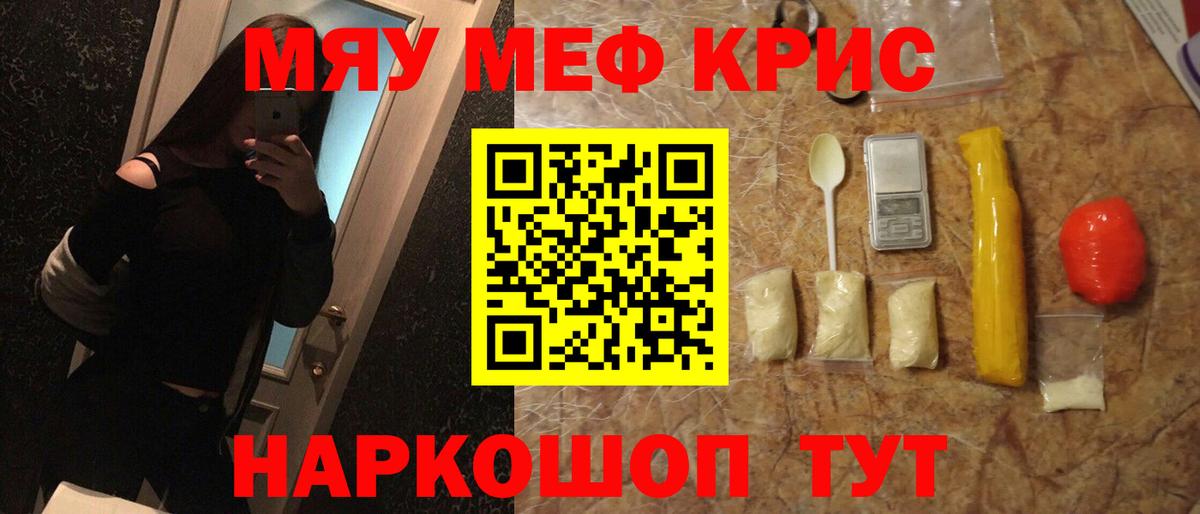 Меф мука Апатиты