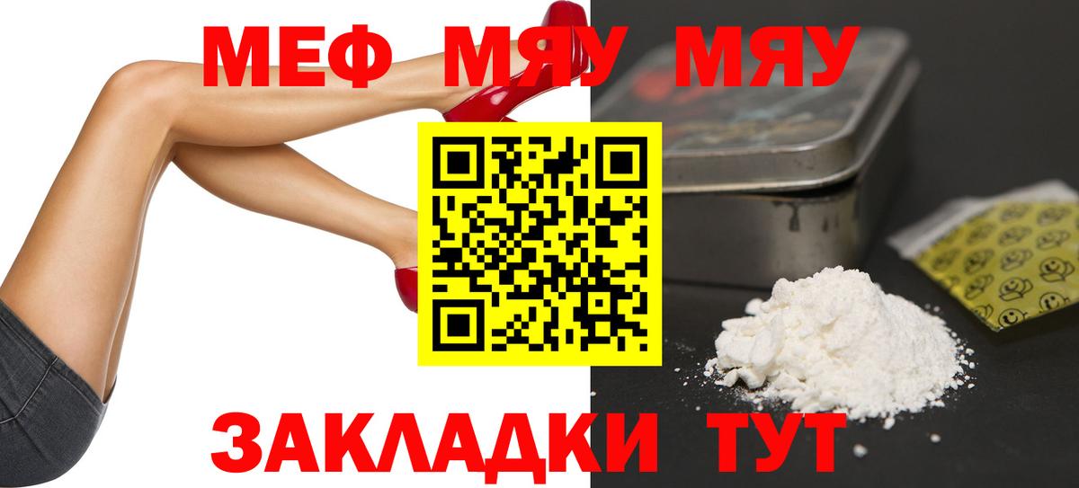 Мефедрон  МЕФ mephedrone  МЕФ  Вход с VPN  blacksprut ссылка  Апатиты 