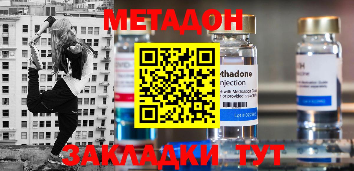 МЕТАДОН VHQ  мориарти какой сайт  Метадон VHQ  Апатиты  Вход с VPN 
