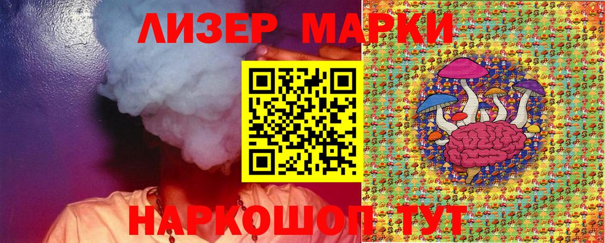 Марки N-bome  Вход с VPN  Наркотические марки 1,5мг  Апатиты  Наркотические марки 1,5мг 